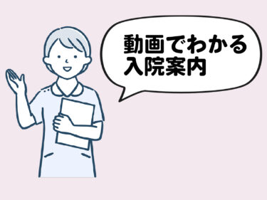 東大病院様の動画が公開
